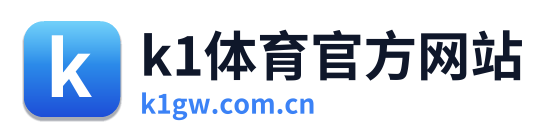 k1体育官方网站